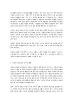 교육사회학 1) 유아 대상 한국어교육의 대상과 필요성을 자신의 견해로 정의해보고 2) 이 교육이 활성화되기 위해서 필요한 부모, 교사, 또는 지역주민 대상으로 필요한 교육을 제시하시오.-3