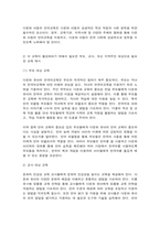 교육사회학 1) 유아 대상 한국어교육의 대상과 필요성을 자신의 견해로 정의해보고 2) 이 교육이 활성화되기 위해서 필요한 부모, 교사, 또는 지역주민 대상으로 필요한 교육을 제시하시오.-6