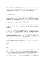 교육사회학 1) 유아 대상 한국어교육의 대상과 필요성을 자신의 견해로 정의해보고 2) 이 교육이 활성화되기 위해서 필요한 부모, 교사, 또는 지역주민 대상으로 필요한 교육을 제시하시오.-7