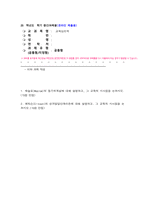교육심리학 1. 매슬로(Maslow)의 동기위계설에 대해 설명하고, 그 교육적 시사점을 논하시오. (15점 만점)  2. 에릭슨(Erikson)의 성격발달단계이론에 대해 설명하고, 그 교육적 시사점을 논하시오.(15점 만점)-1