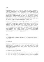 교육심리학 1. 매슬로(Maslow)의 동기위계설에 대해 설명하고, 그 교육적 시사점을 논하시오. (15점 만점)  2. 에릭슨(Erikson)의 성격발달단계이론에 대해 설명하고, 그 교육적 시사점을 논하시오.(15점 만점)-2