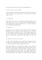 교육심리학 1. 매슬로(Maslow)의 동기위계설에 대해 설명하고, 그 교육적 시사점을 논하시오. (15점 만점)  2. 에릭슨(Erikson)의 성격발달단계이론에 대해 설명하고, 그 교육적 시사점을 논하시오.(15점 만점)-3