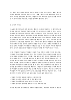 교육심리학 1. 매슬로(Maslow)의 동기위계설에 대해 설명하고, 그 교육적 시사점을 논하시오. (15점 만점)  2. 에릭슨(Erikson)의 성격발달단계이론에 대해 설명하고, 그 교육적 시사점을 논하시오.(15점 만점)-4