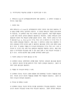 교육심리학 1. 매슬로(Maslow)의 동기위계설에 대해 설명하고, 그 교육적 시사점을 논하시오. (15점 만점)  2. 에릭슨(Erikson)의 성격발달단계이론에 대해 설명하고, 그 교육적 시사점을 논하시오.(15점 만점)-5