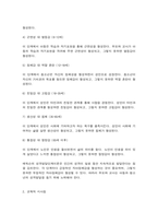 교육심리학 1. 매슬로(Maslow)의 동기위계설에 대해 설명하고, 그 교육적 시사점을 논하시오. (15점 만점)  2. 에릭슨(Erikson)의 성격발달단계이론에 대해 설명하고, 그 교육적 시사점을 논하시오.(15점 만점)-6