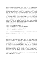 교육심리학 1. 매슬로(Maslow)의 동기위계설에 대해 설명하고, 그 교육적 시사점을 논하시오. (15점 만점)  2. 에릭슨(Erikson)의 성격발달단계이론에 대해 설명하고, 그 교육적 시사점을 논하시오.(15점 만점)-7