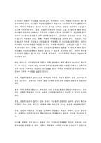 교육심리학 1. 매슬로(Maslow)의 동기위계설에 대해 설명하고, 그 교육적 시사점을 논하시오. (15점 만점)  2. 에릭슨(Erikson)의 성격발달단계이론에 대해 설명하고, 그 교육적 시사점을 논하시오.(15점 만점)-8