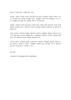 교육심리학 1. 매슬로(Maslow)의 동기위계설에 대해 설명하고, 그 교육적 시사점을 논하시오. (15점 만점)  2. 에릭슨(Erikson)의 성격발달단계이론에 대해 설명하고, 그 교육적 시사점을 논하시오.(15점 만점)-9