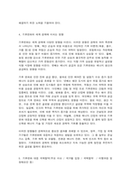 국제정책및통상갈등 기후변화에 대응하기 위한 국제협약에 대해 조사하여 정리하고, 우리 정부의 대응에 대해 논의하시오.-5