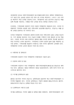 국제정책및통상갈등 기후변화에 대응하기 위한 국제협약에 대해 조사하여 정리하고, 우리 정부의 대응에 대해 논의하시오.-9