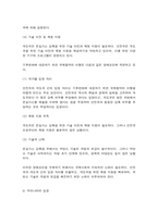 국제정책및통상갈등 기후변화에 대응하기 위한 국제협약에 대해 조사하여 정리하고, 우리 정부의 대응에 대해 논의하시오.-10