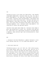 글로벌기업가정신 1. 기업가정신의 기존 이론 중 핵심이론으로 ① 슘페터의 기업가정신과 ② 피터드러커의 기업가정신 이론이 있다. 이 두 가지 이론을 자세히 설명하시오. (10점) 2. 우리 주변에 있는 기업들 중에 (상기 두 가지 이론 중 ① 혹은 ②에 해당하는) 어떤 기업이 있는지 하나의 기업을 선택하여 논리적으로 설명해 보시오. (20점)-2