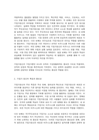 글로벌기업가정신 1. 기업가정신의 기존 이론 중 핵심이론으로 ① 슘페터의 기업가정신과 ② 피터드러커의 기업가정신 이론이 있다. 이 두 가지 이론을 자세히 설명하시오. (10점) 2. 우리 주변에 있는 기업들 중에 (상기 두 가지 이론 중 ① 혹은 ②에 해당하는) 어떤 기업이 있는지 하나의 기업을 선택하여 논리적으로 설명해 보시오. (20점)-3