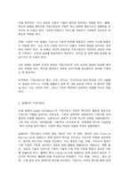 글로벌기업가정신 1. 기업가정신의 기존 이론 중 핵심이론으로 ① 슘페터의 기업가정신과 ② 피터드러커의 기업가정신 이론이 있다. 이 두 가지 이론을 자세히 설명하시오. (10점) 2. 우리 주변에 있는 기업들 중에 (상기 두 가지 이론 중 ① 혹은 ②에 해당하는) 어떤 기업이 있는지 하나의 기업을 선택하여 논리적으로 설명해 보시오. (20점)-4