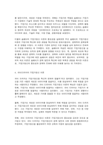 글로벌기업가정신 1. 기업가정신의 기존 이론 중 핵심이론으로 ① 슘페터의 기업가정신과 ② 피터드러커의 기업가정신 이론이 있다. 이 두 가지 이론을 자세히 설명하시오. (10점) 2. 우리 주변에 있는 기업들 중에 (상기 두 가지 이론 중 ① 혹은 ②에 해당하는) 어떤 기업이 있는지 하나의 기업을 선택하여 논리적으로 설명해 보시오. (20점)-5