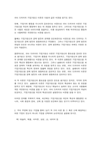 글로벌기업가정신 1. 기업가정신의 기존 이론 중 핵심이론으로 ① 슘페터의 기업가정신과 ② 피터드러커의 기업가정신 이론이 있다. 이 두 가지 이론을 자세히 설명하시오. (10점) 2. 우리 주변에 있는 기업들 중에 (상기 두 가지 이론 중 ① 혹은 ②에 해당하는) 어떤 기업이 있는지 하나의 기업을 선택하여 논리적으로 설명해 보시오. (20점)-6