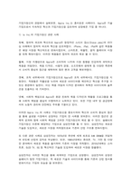글로벌기업가정신 1. 기업가정신의 기존 이론 중 핵심이론으로 ① 슘페터의 기업가정신과 ② 피터드러커의 기업가정신 이론이 있다. 이 두 가지 이론을 자세히 설명하시오. (10점) 2. 우리 주변에 있는 기업들 중에 (상기 두 가지 이론 중 ① 혹은 ②에 해당하는) 어떤 기업이 있는지 하나의 기업을 선택하여 논리적으로 설명해 보시오. (20점)-7