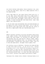 글로벌기업가정신 1. 기업가정신의 기존 이론 중 핵심이론으로 ① 슘페터의 기업가정신과 ② 피터드러커의 기업가정신 이론이 있다. 이 두 가지 이론을 자세히 설명하시오. (10점) 2. 우리 주변에 있는 기업들 중에 (상기 두 가지 이론 중 ① 혹은 ②에 해당하는) 어떤 기업이 있는지 하나의 기업을 선택하여 논리적으로 설명해 보시오. (20점)-8