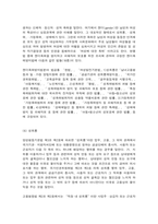 남녀평등과 법 1.  다음과 용어의 뜻을 기본교재에서 찾아 쓰시오. (20점) 2. 우리나라 남녀평등 관련 법령의 체계에 관하여 간략히 서술하시오. (10점)-5