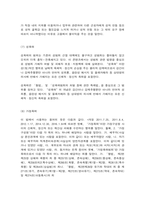 남녀평등과 법 1.  다음과 용어의 뜻을 기본교재에서 찾아 쓰시오. (20점) 2. 우리나라 남녀평등 관련 법령의 체계에 관하여 간략히 서술하시오. (10점)-6
