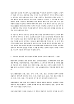 남녀평등과 법 1.  다음과 용어의 뜻을 기본교재에서 찾아 쓰시오. (20점) 2. 우리나라 남녀평등 관련 법령의 체계에 관하여 간략히 서술하시오. (10점)-8