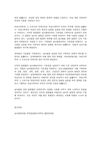 남녀평등과 법 1.  다음과 용어의 뜻을 기본교재에서 찾아 쓰시오. (20점) 2. 우리나라 남녀평등 관련 법령의 체계에 관하여 간략히 서술하시오. (10점)-9