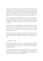 사회복지쟁점세미나 정치의 삼각형을 설명하고, 한국의 정규직과 비정규직 현상을 정치의 삼각형에 적용해 설명하고 비정규직 고용문제에 대한 바람직한 해결방법을 논하시오.  (총 30-3