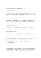 사회복지쟁점세미나 정치의 삼각형을 설명하고, 한국의 정규직과 비정규직 현상을 정치의 삼각형에 적용해 설명하고 비정규직 고용문제에 대한 바람직한 해결방법을 논하시오.  (총 30-4