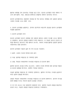 사회복지쟁점세미나 정치의 삼각형을 설명하고, 한국의 정규직과 비정규직 현상을 정치의 삼각형에 적용해 설명하고 비정규직 고용문제에 대한 바람직한 해결방법을 논하시오.  (총 30-5