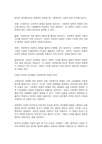 사회복지쟁점세미나 정치의 삼각형을 설명하고, 한국의 정규직과 비정규직 현상을 정치의 삼각형에 적용해 설명하고 비정규직 고용문제에 대한 바람직한 해결방법을 논하시오.  (총 30-6