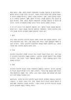 사회복지쟁점세미나 정치의 삼각형을 설명하고, 한국의 정규직과 비정규직 현상을 정치의 삼각형에 적용해 설명하고 비정규직 고용문제에 대한 바람직한 해결방법을 논하시오.  (총 30-7
