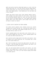 사회복지쟁점세미나 정치의 삼각형을 설명하고, 한국의 정규직과 비정규직 현상을 정치의 삼각형에 적용해 설명하고 비정규직 고용문제에 대한 바람직한 해결방법을 논하시오.  (총 30-8