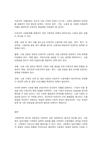 사회복지쟁점세미나 정치의 삼각형을 설명하고, 한국의 정규직과 비정규직 현상을 정치의 삼각형에 적용해 설명하고 비정규직 고용문제에 대한 바람직한 해결방법을 논하시오.  (총 30-9