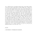 사회복지쟁점세미나 정치의 삼각형을 설명하고, 한국의 정규직과 비정규직 현상을 정치의 삼각형에 적용해 설명하고 비정규직 고용문제에 대한 바람직한 해결방법을 논하시오.  (총 30-10