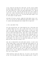 세대와 소통 (B) 일상에서 가족, 동료 등과의 관계에서 세대 차이로 인해 발생한(하는) 갈등 사례 하나를 소개하고 그 해결 방안을 기술하시오. (관련 강의 :          )-3