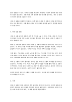 세대와 소통 (B) 일상에서 가족, 동료 등과의 관계에서 세대 차이로 인해 발생한(하는) 갈등 사례 하나를 소개하고 그 해결 방안을 기술하시오. (관련 강의 :          )-5