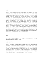 식품위생학 1. 최근 세계보건기구(WHO) 산하 국제암연구기관(IARC)에서 인공감미료 아스파탐을 -2