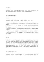 식품위생학 1. 최근 세계보건기구(WHO) 산하 국제암연구기관(IARC)에서 인공감미료 아스파탐을 -4