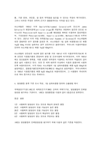식품위생학 1. 최근 세계보건기구(WHO) 산하 국제암연구기관(IARC)에서 인공감미료 아스파탐을 -5