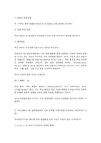 식품위생학 1. 최근 세계보건기구(WHO) 산하 국제암연구기관(IARC)에서 인공감미료 아스파탐을 -6