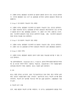 식품위생학 1. 최근 세계보건기구(WHO) 산하 국제암연구기관(IARC)에서 인공감미료 아스파탐을 -7