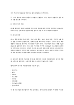 식품위생학 1. 최근 세계보건기구(WHO) 산하 국제암연구기관(IARC)에서 인공감미료 아스파탐을 -8
