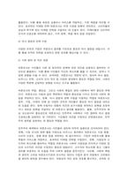 여론조사의 이해 1. 여론조사의 역할, 중요성, 사회적 책임 등을 논하시오. (7점, 분량은 A4용지 한 -4