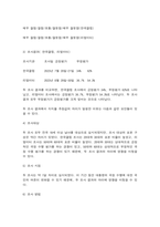 여론조사의 이해 1. 여론조사의 역할, 중요성, 사회적 책임 등을 논하시오. (7점, 분량은 A4용지 한 -6