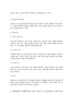 여론조사의 이해 1. 여론조사의 역할, 중요성, 사회적 책임 등을 논하시오. (7점, 분량은 A4용지 한 -8