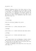 여론조사의 이해 1. 여론조사의 역할, 중요성, 사회적 책임 등을 논하시오. (7점, 분량은 A4용지 한 -9