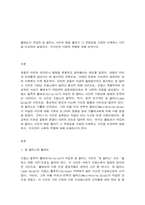 오늘날의프랑스 볼테르가 개입한 장 칼라스 사건과 에밀 졸라가 그 부당성을 고발한 드레퓌스 사건을 비교하여 설명하고, 지식인의 사회적 역할에 대해 논하시오.  -2