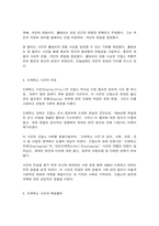 오늘날의프랑스 볼테르가 개입한 장 칼라스 사건과 에밀 졸라가 그 부당성을 고발한 드레퓌스 사건을 비교하여 설명하고, 지식인의 사회적 역할에 대해 논하시오.  -5