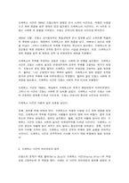 오늘날의프랑스 볼테르가 개입한 장 칼라스 사건과 에밀 졸라가 그 부당성을 고발한 드레퓌스 사건을 비교하여 설명하고, 지식인의 사회적 역할에 대해 논하시오.  -6