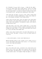 오늘날의프랑스 볼테르가 개입한 장 칼라스 사건과 에밀 졸라가 그 부당성을 고발한 드레퓌스 사건을 비교하여 설명하고, 지식인의 사회적 역할에 대해 논하시오.  -7